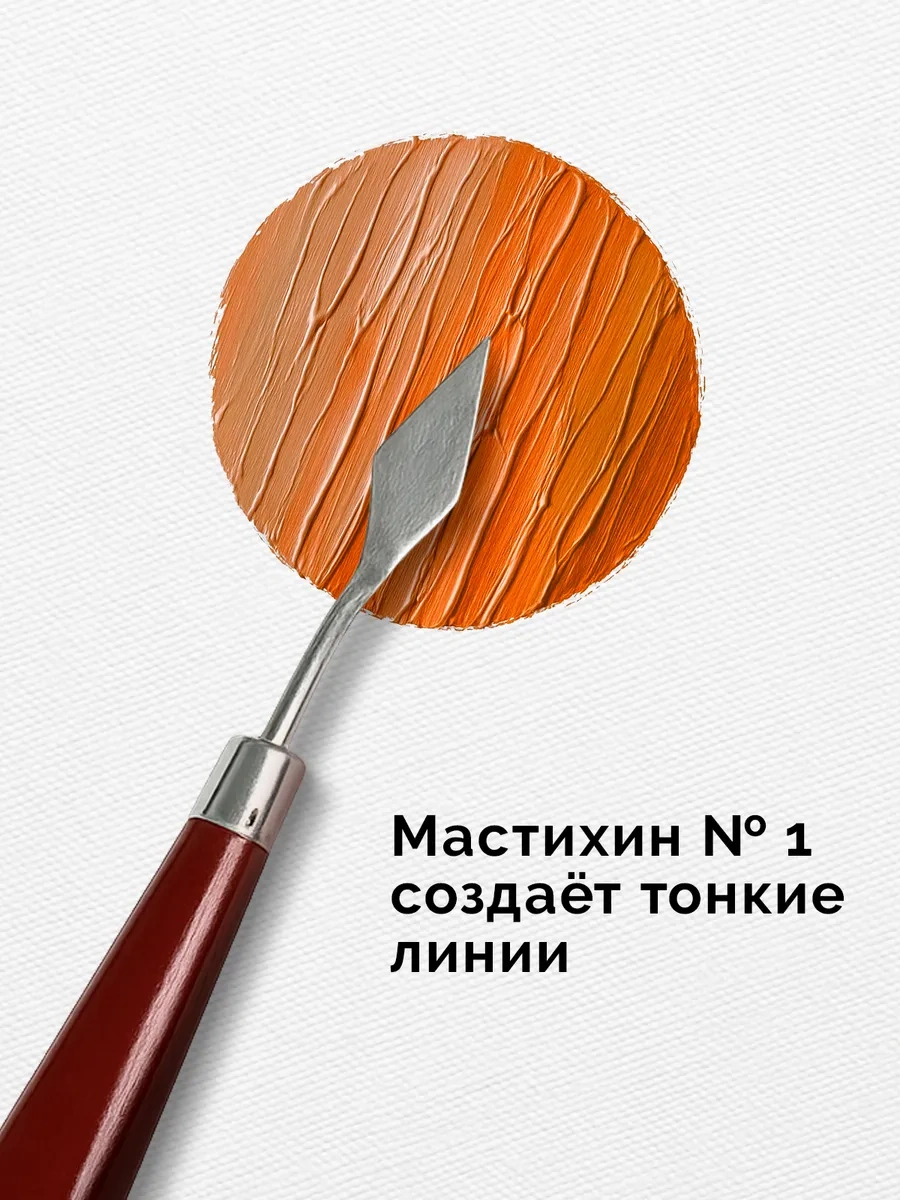 Calligrata Mastik No. 1, Spatula 30 X 12 Mm 12209315