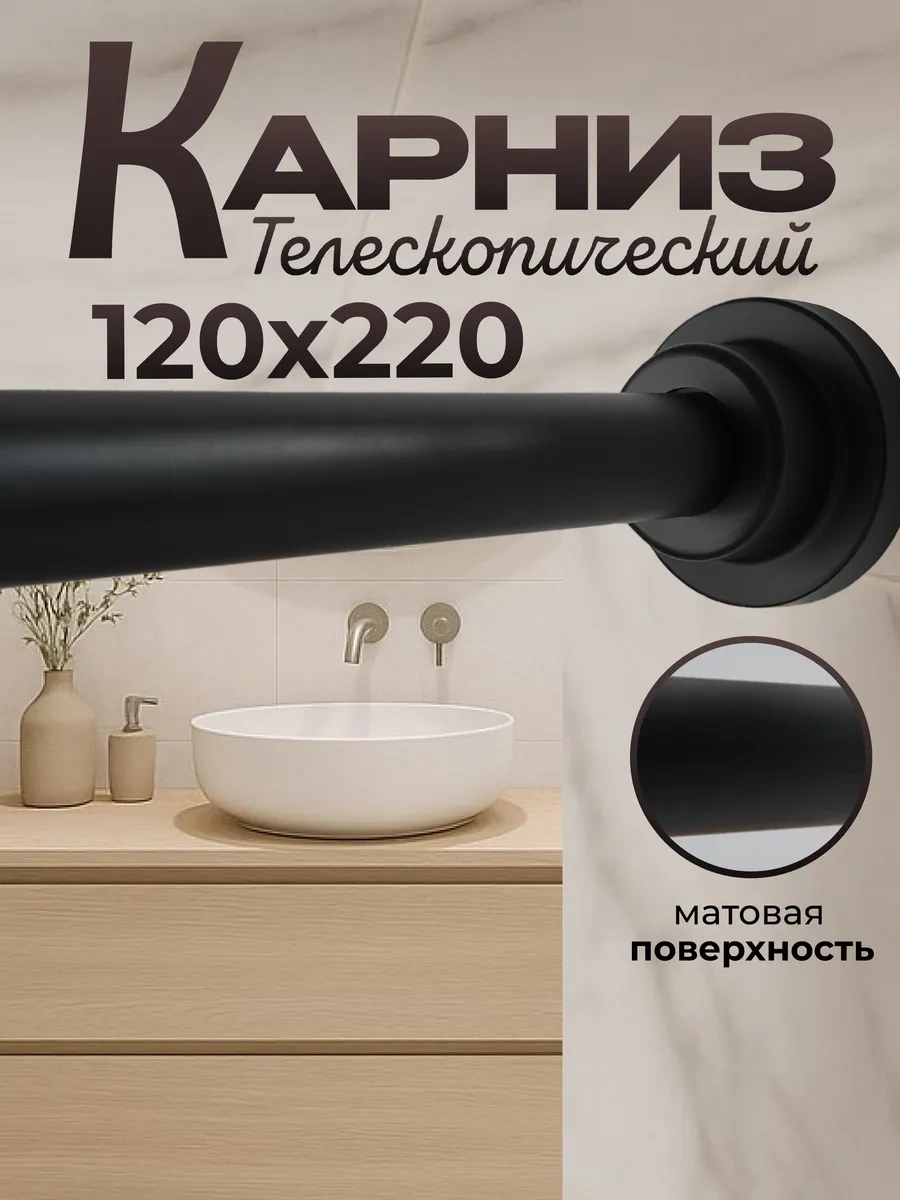 La Paris Banyo İçin Duvara Monte Sürgülü Korniş 296048879 Siyah