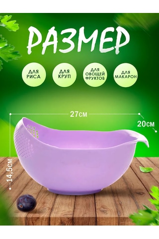 Milih Pirinç Süzgeci 451172871 Leylak