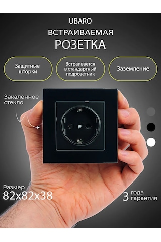 Ubaro Gömme Tekli Priz Siyah Mutfak İçin 122076419 Tekli Camlı Priz, Koruyucu Kapaklarla