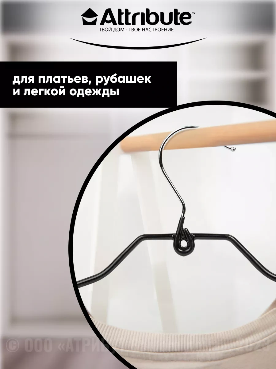 Attrıbute Eklem Askıları Seti 5 Adet. Omuz Askıları 238674956 Siyah