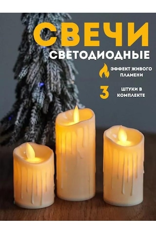 Honmex Led Mum 3'lü Set, Canlı Alev Efekti, 7-9-11cm, Ev Dekoru, Safe Kullanım, Sıcak Işık, Ev/ofis/özel Günler Beyaz