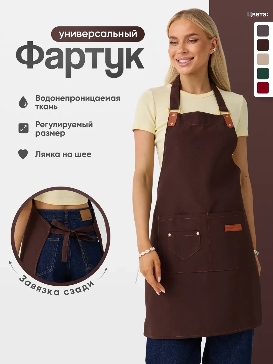 Dadilove Mutfak Önlüğü, Şef Önlüğü, Manikür Ustası İç 365973127 Kahverengi