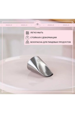 Angelik Pastacılık Ucu: Kavisli Güller Yapay Yapraklı Pastacılık Ucu, Özel Olarak Tasarlanmış Tek Parça Kalıptır Ve Ku Bej