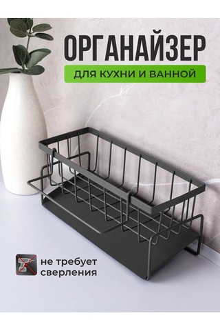 Sısters Four Lavabo İçin Mutfak Organizeri. 196854746 Gri