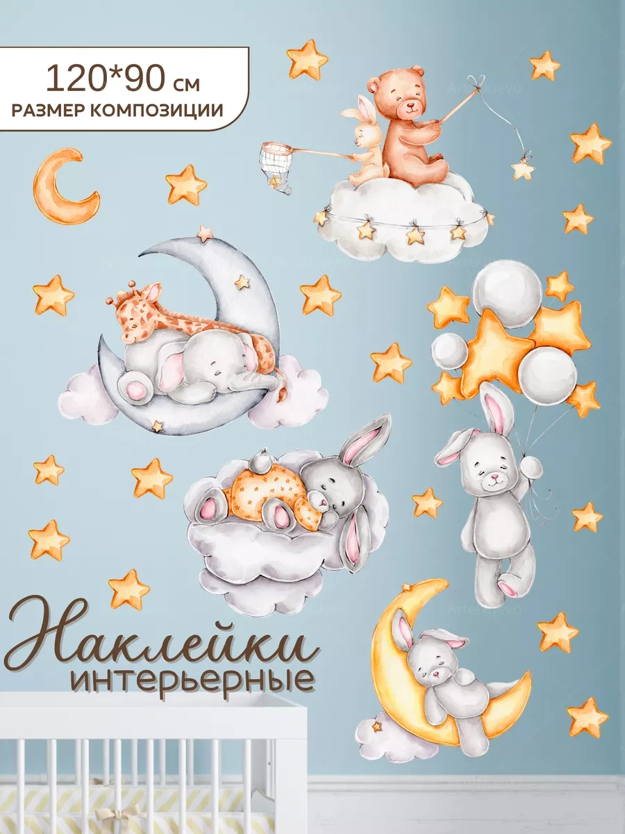 Artenuevo Çocuklar İçin İç Mekan Çıkartmaları Uyuyan Tavşanlar Ve Ayıcıklar 152778265 Açık Mavi