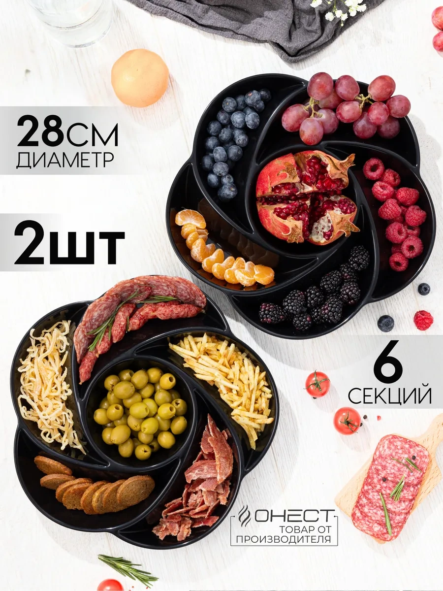 Onest Plastik Meyvelik 2 Adet 311700500