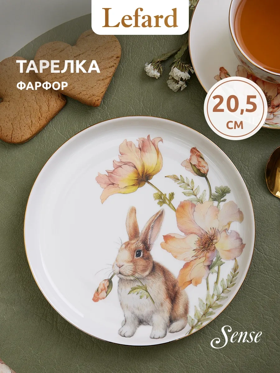 Lefard Tatlı Tabağı "sense" 20,5 Cm Porsel 134132206 Beyaz
