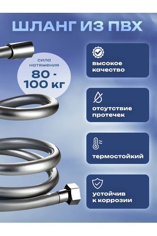 Hozbos Silikon Duş Hortumu 271813322 Gri