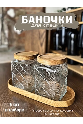 Prostoderevo Baharatlar İçin Cam Kavanoz Seti 223773314 Beyaz