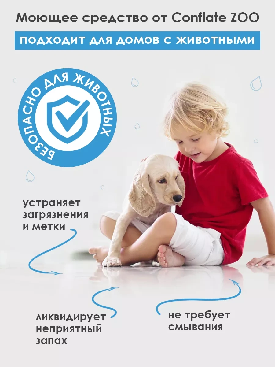 Conflate Hayvan Kokuları İçin Klorheksidinli Temizlik Nötralizatörü 3l 197035675