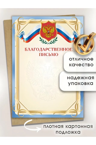 Pro Bel 100 Parçalık Armalı Teşekkür Mektubu Seti 360654170