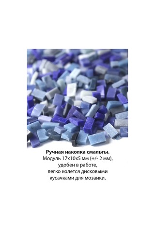 Artworker Mavi-açık Mavili Heaven 0,6 Kg Mozaik Ve El Sanatları Smalteri 146496544