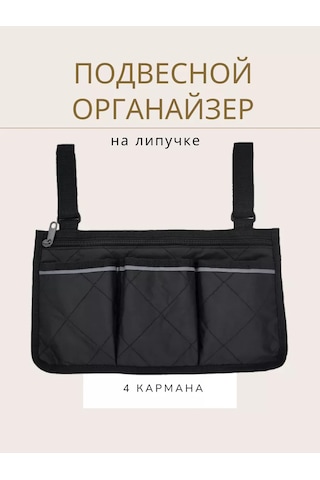 Go Green Shop Asılabilir Çanta-organizer, Kol Dayama Kısmına Takılan 219323920 Siyah