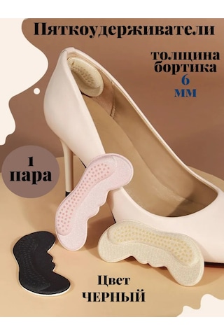 Catalea Family Ayakkabı Topuk Tutucu 411599401