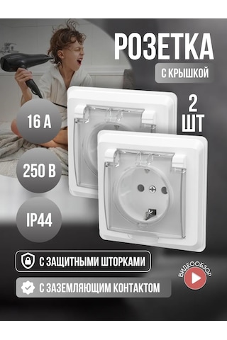 Iek Kapaklı Su Geçirmez Tekli Gömme Priz 2 Adet 305276993 Ip44