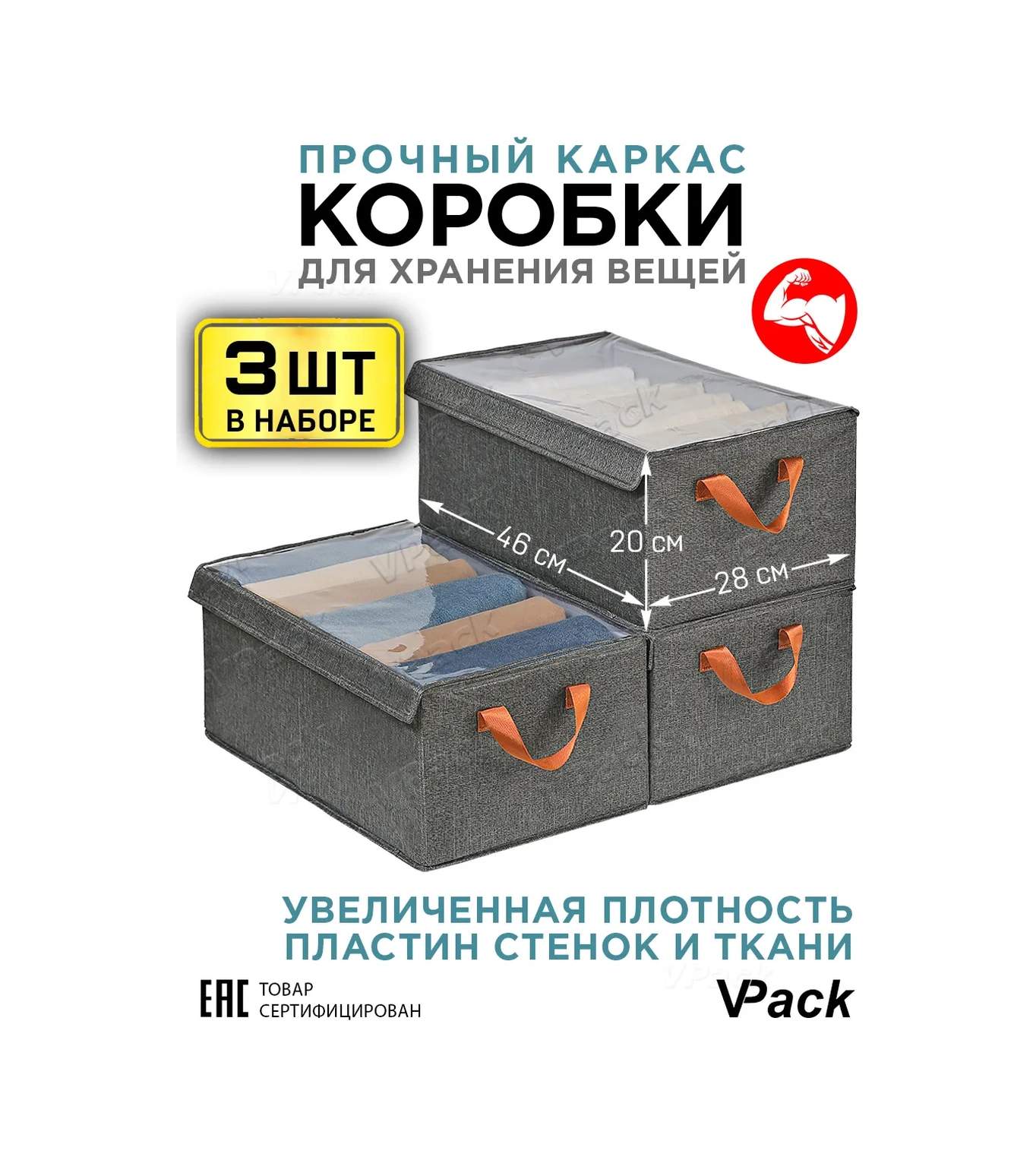 Vpack Kapaklı Büyük Katlanabilir Saklama Kutuları 316766703 Gri