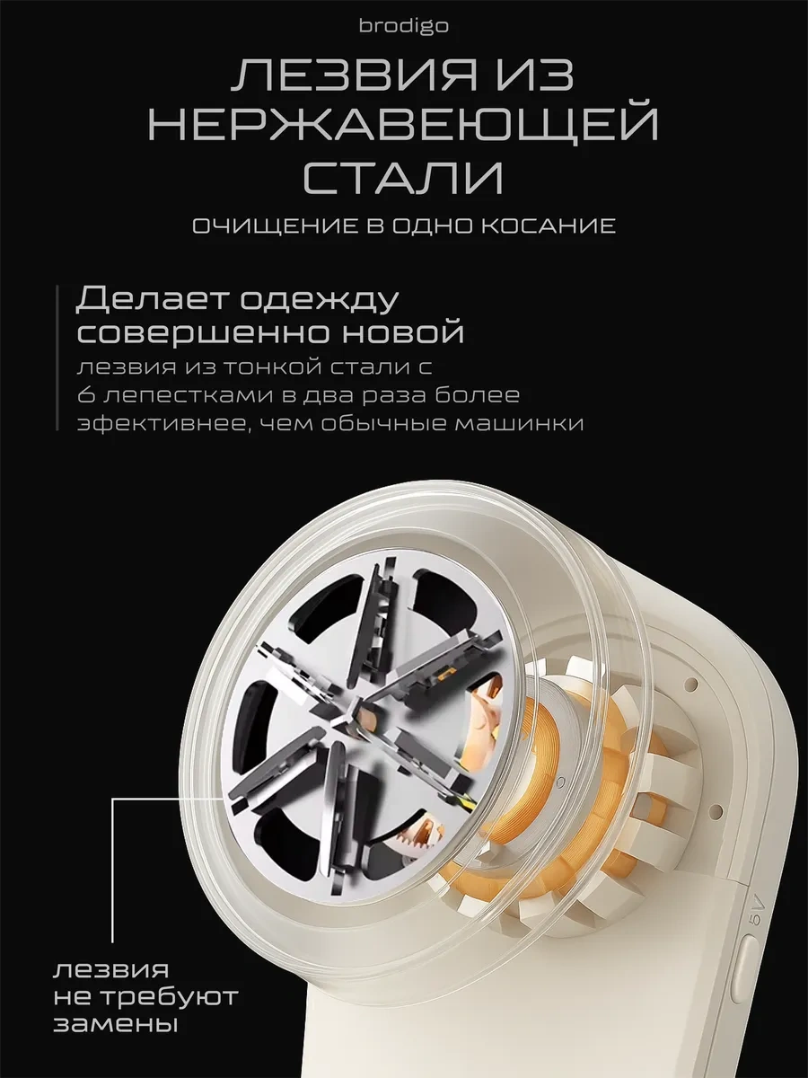 Brodigo Kıyafetlerdeki Tüy Toplayıcı Makineleri 410260661 Beyaz