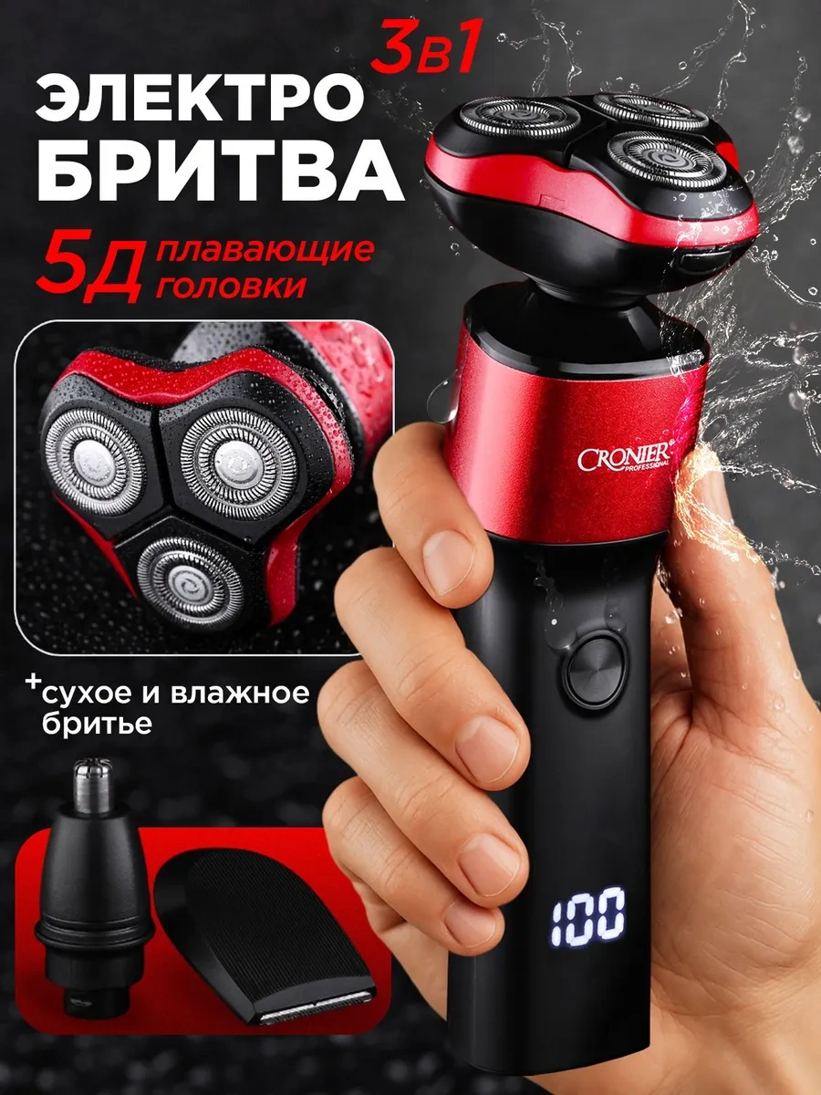 Cronier Elektrikli Yüz Tıraşı Makinesi Elektrikli Tıraş Makinesi 262917638 120 Dk