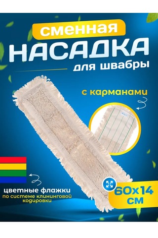 Acg 60cm Cepli Paspas Başlığı 176927803