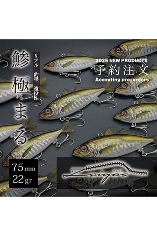Little Jack Zeigos 75mm 22gr Vib Yem