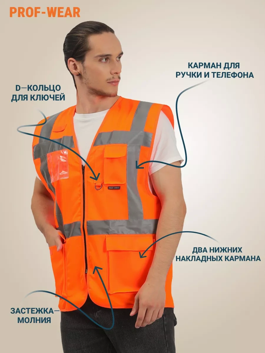 Prof-wear Sinyal Yansıtıcı Yelek 248951184