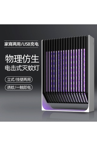Bloomnest Usb Şarjlı Duvara Monte Mobil Elektroşoklu Sivrisinek Öldürücü & Tuzak Lamba - Usb Fotokatalist Black Knight