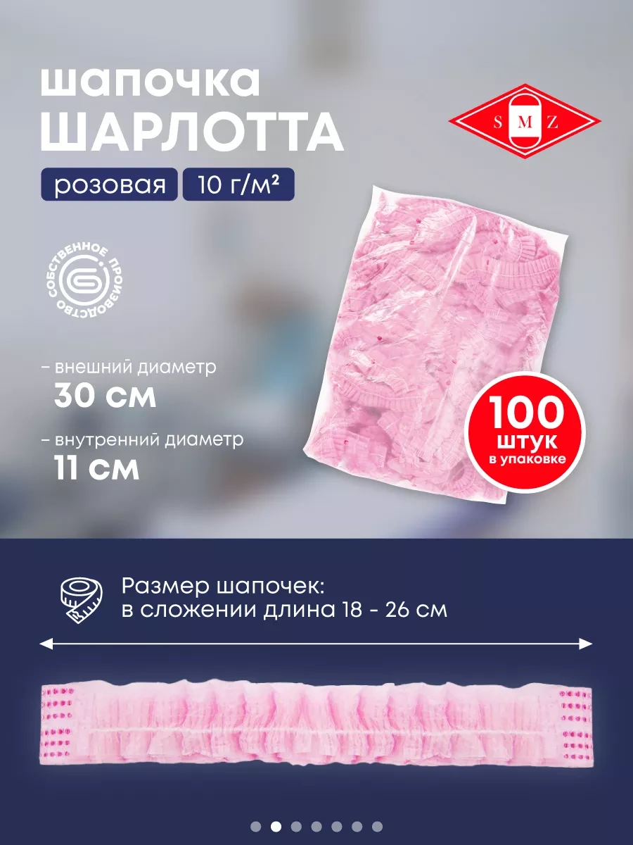 Smz Charlotte Tek Kullanımlık Bone, 100 Adet 12326847