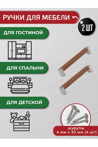 Artena Mobilya Kolları Vişne 128 Mm 2 Adet + Bağlantı Elemanları 265753420 Vişne