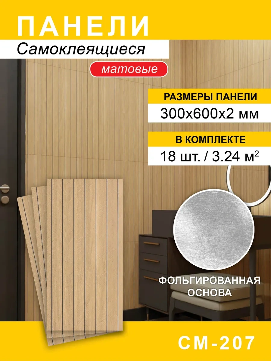 Steindorf Duvarlar İçin Kendinden Yapışkanlı Paneller 300 600mm, 18 Adet 390696074