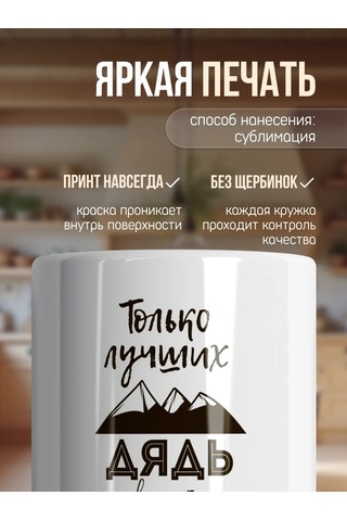 Zavernite Vaftiz Babasına, Amcaya Hediye Kupa 42947907 Siyah