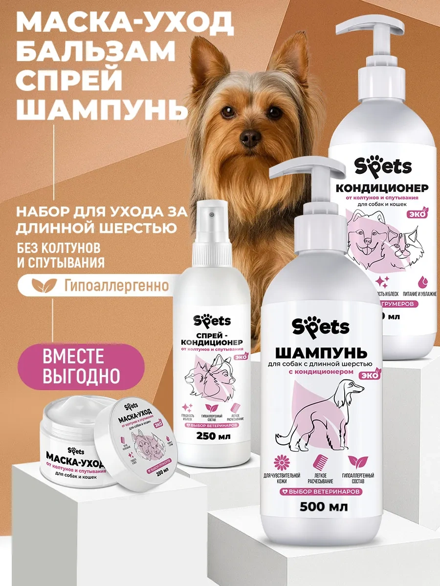 Spets Şampuan 500 Ml, Bakım Kremi 500 Ml, Maske 250 Ml, Sprey 250 Ml 395997077
