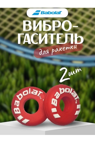Babolat Raket İçin Titreşim Sönümleyici Kırmızı 2 Adet 349900482