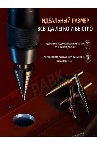 Pabk Metal İçin Kademeli Matkap Ucu Seti 227688383