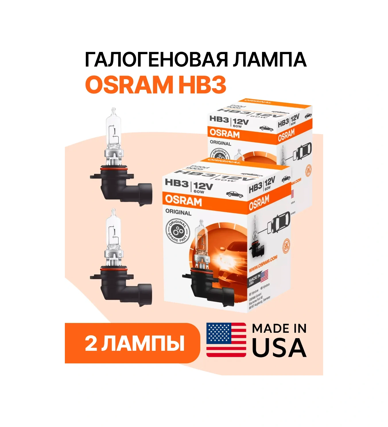 Osram Otomotiv Halojen Lambası Hb3 9005 2'li Paket. 366585912