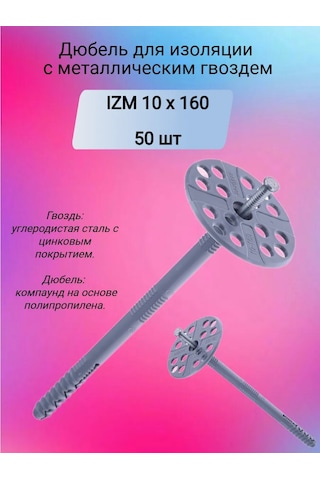 Daxmer Metal Çakılı İle Isı Yalıtımı İçin Dübel Izm 10x160 345021044