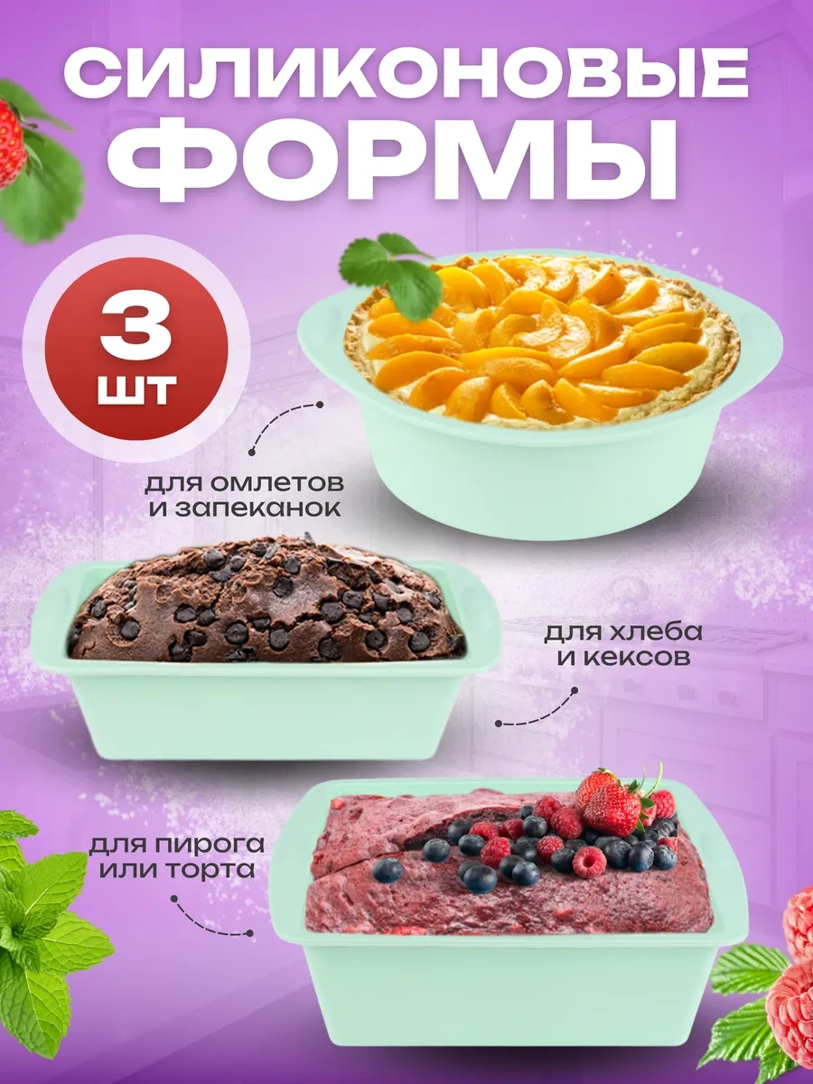 Etes Silikon Pişirme Kalıpları 287436617 Naneli