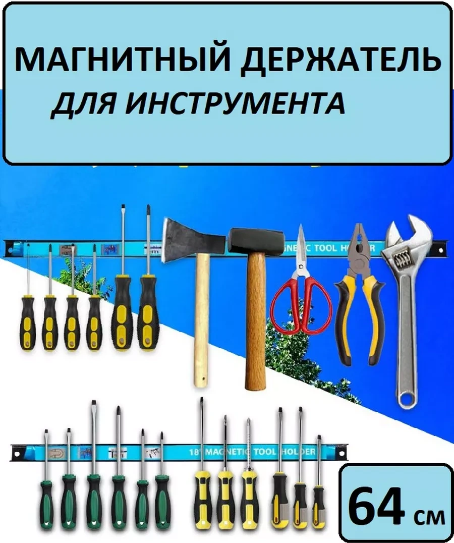 Krepkij Dom Alet Ve Bıçaklar İçin Manyetik Tutucu 64 Cm. 238054138