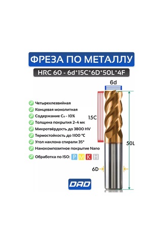Dad Metal İçin Konik Freze 6d 15c 6d L50 Hrc60 - 1 Adet 187025674