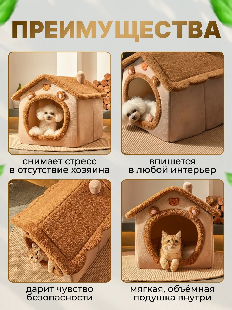 Frommyheart Küçük Irk Kediler Ve Köpekler İçin Yumuşak Yuva 268362664