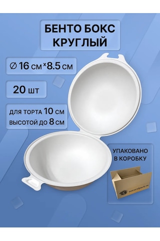 Natural Pack Bento Kutusu Yuvarlak 20 292875968 100 adet
