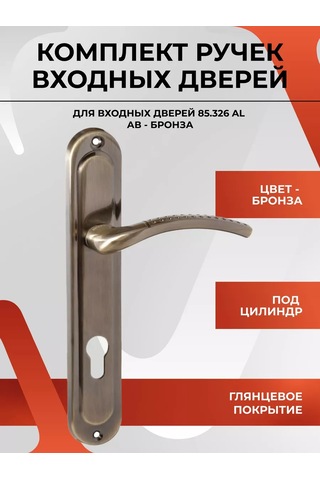 Vettore Giriş Kapıları İçin Plakalı Kapı Kolu 218479799