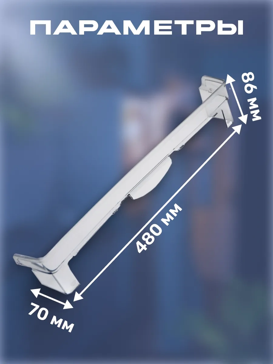 Atlant Buzdolabı İçin Balkon Rafı, Engelleyici İle 48x10 Cm 220070437