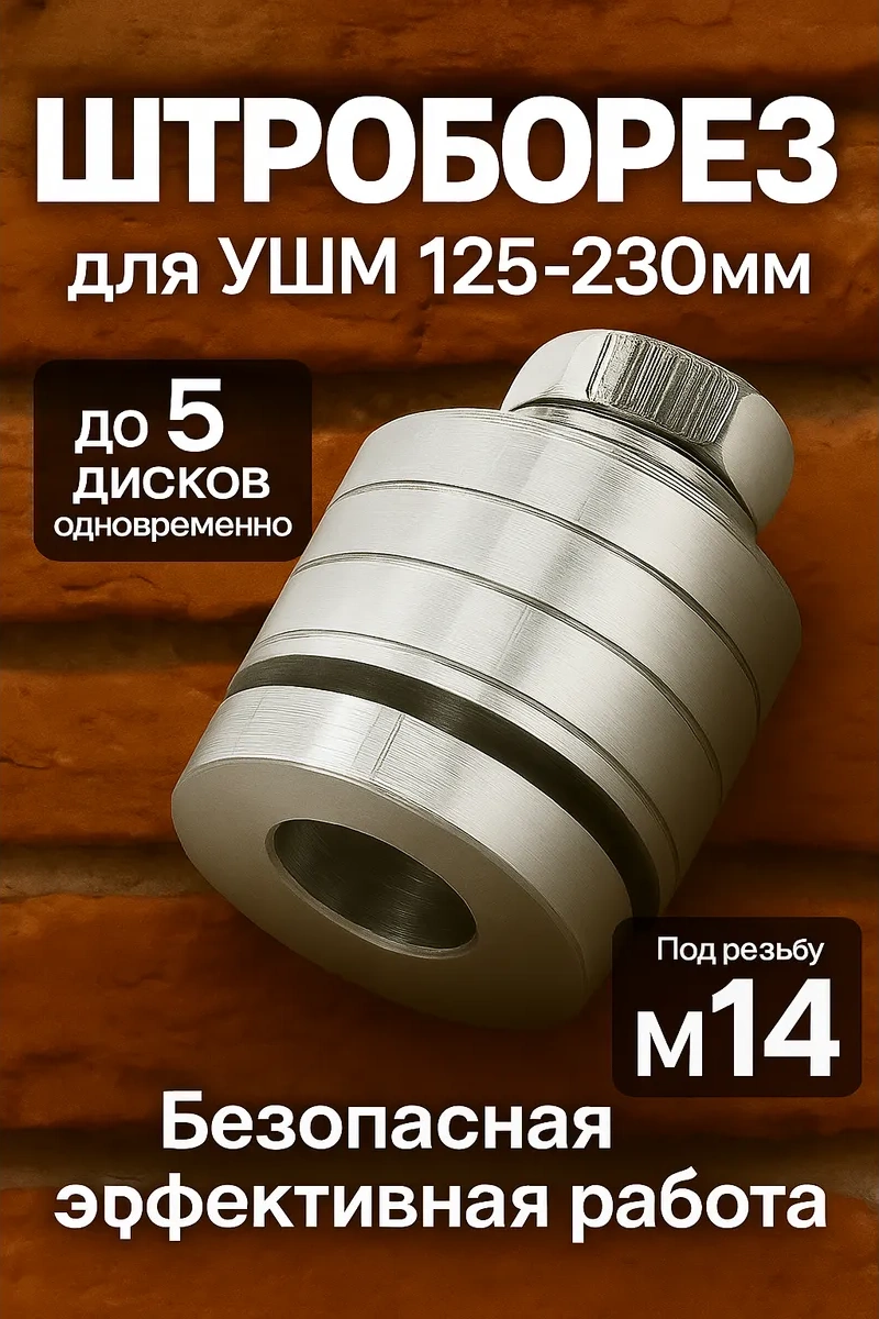 Shouın M14 125-150mm Avize İçin Oyma Uçları Bulgarian 344061581