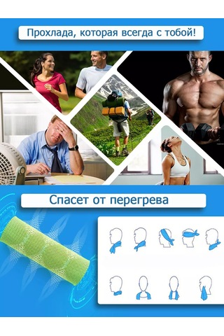 Cooltowel Soğutucu Spor Havlusu 228207049