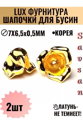 Savsan Boncuklar İçin Kenar Kapları Ve Takı Aksesuarları 259425605