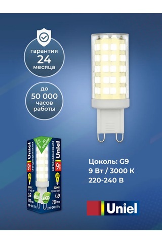 Uniel Led Lamba Kapsül G9 9w 3000k Set 3 Adet 287130866