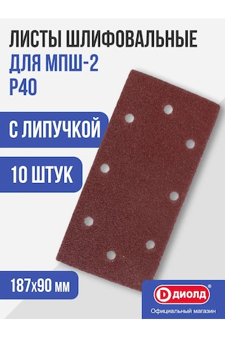 Diold Cırt Cırtlı Zımpara Kağıtları 187x90 Mm P40 349404070