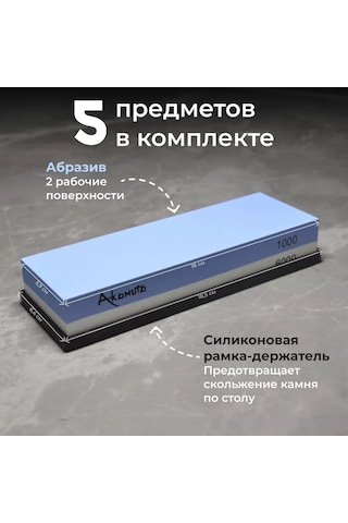 Akomuto Bıçak Bileme Taşı Su Bazlı Bıçak Bileme File 234695750