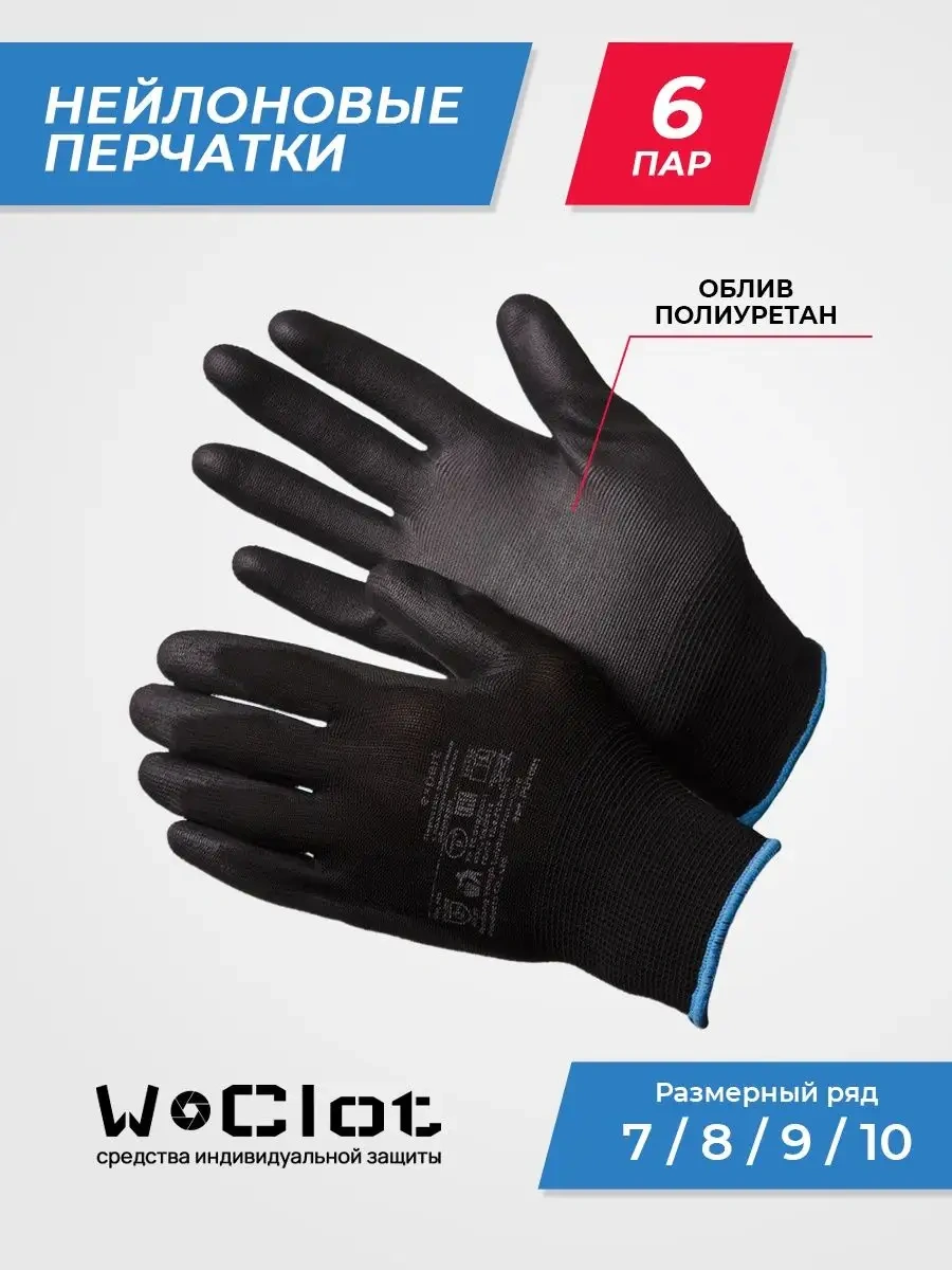 Woclot Erkekler İçin Kaplamalı İstifanatlı İnşaat İş Eldivenleri, 6 Çift 12742438